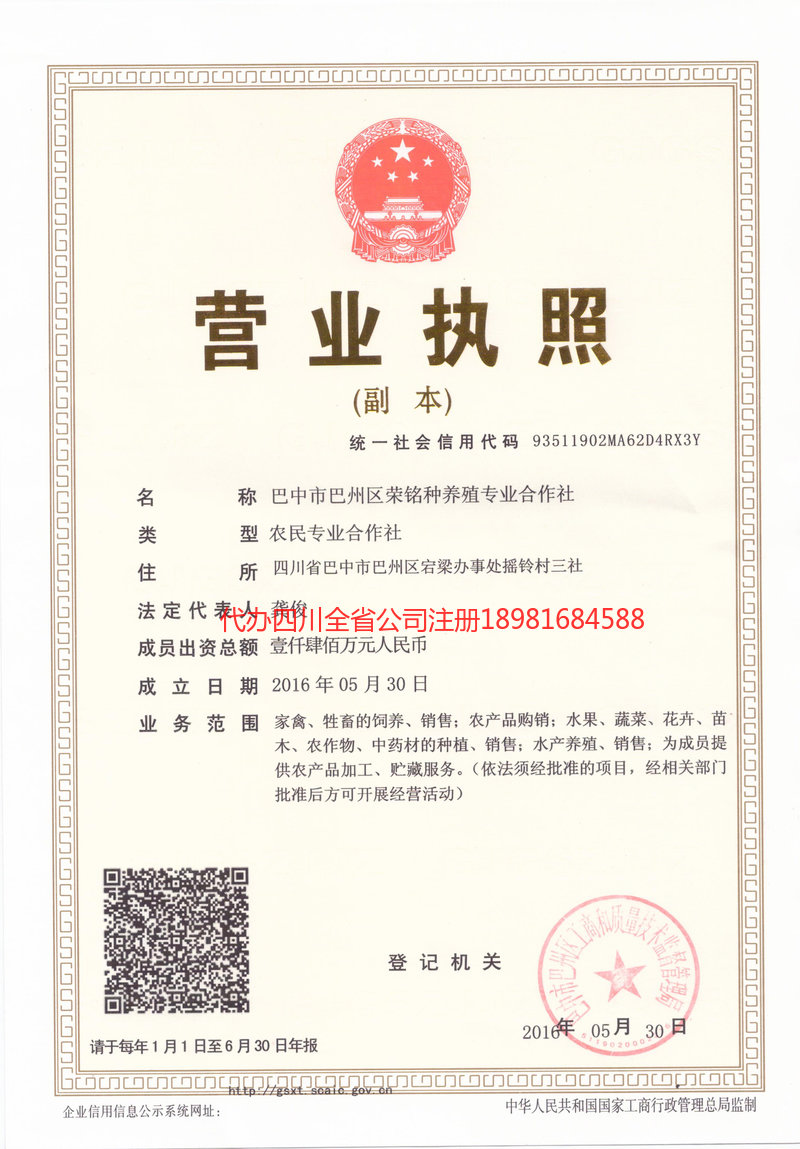 荆门荆门荣铭种养殖专业合作社