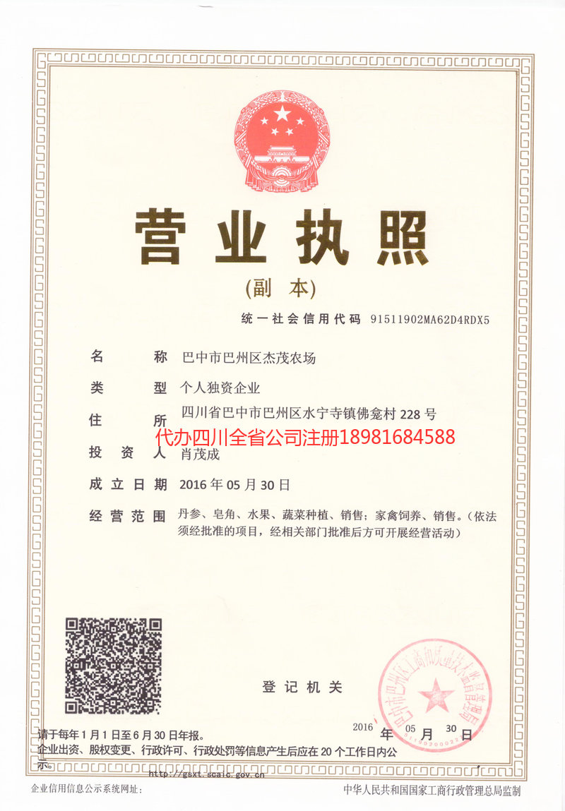 荆门荆门杰茂农场