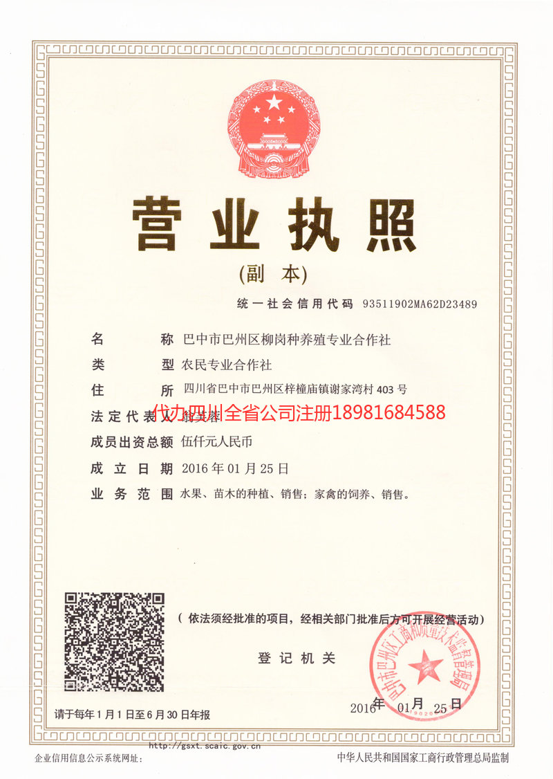 荆门荆门柳岗种养殖专业合作社